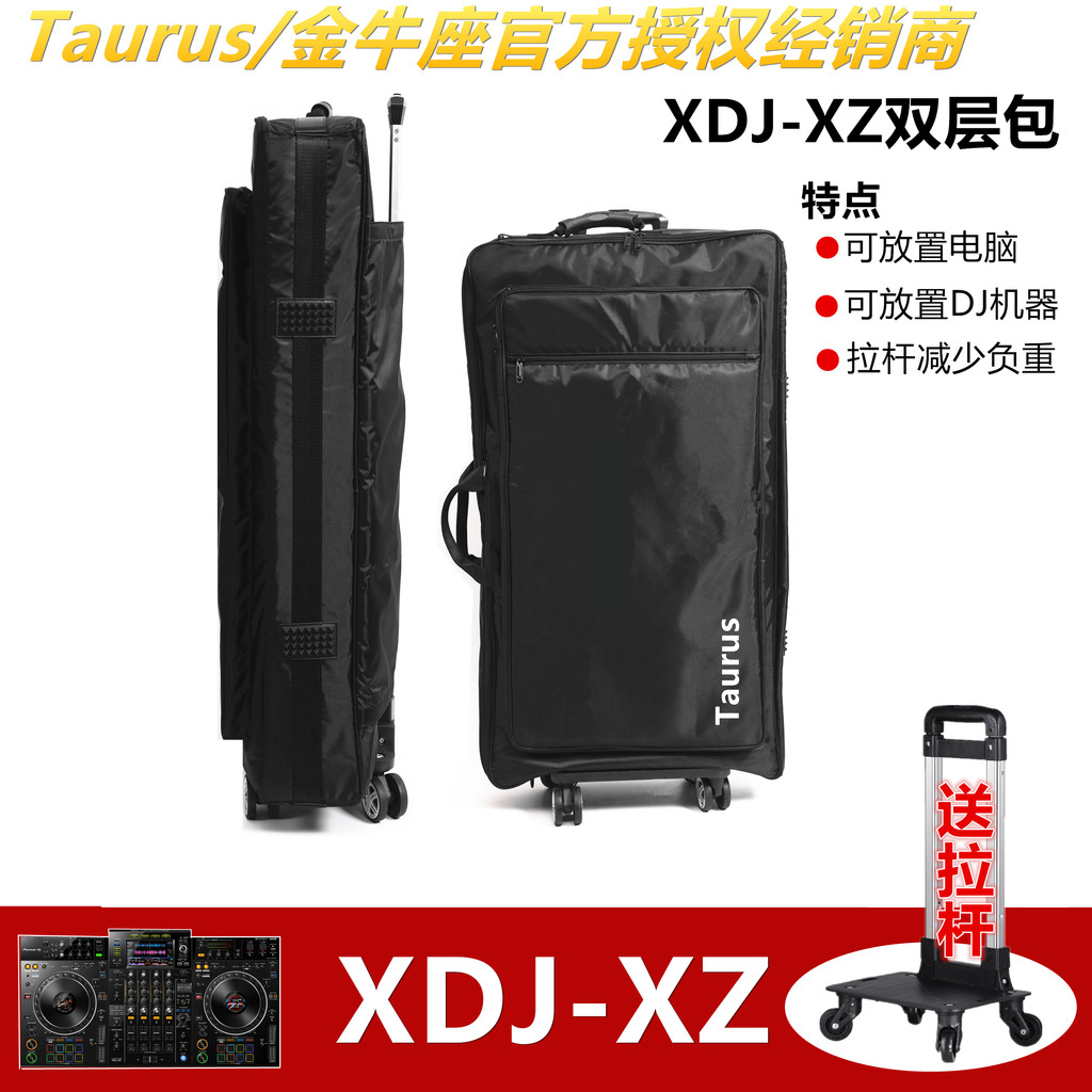 Taurus/Taurus Pioneer XDJ-XZ RX2 SZ DJ Pioneer Drive แพ็คเกจอุปกรณ์ DJ คอมพิวเตอร์สองชั้น
