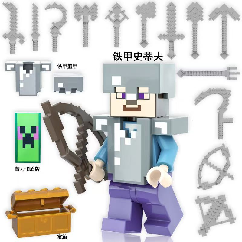 minecraft เลโก้ minecraft Minecraft Minifigure Iron Armor Steve Diamond Sword อาวุธอุปกรณ์รุ่น Boy ก
