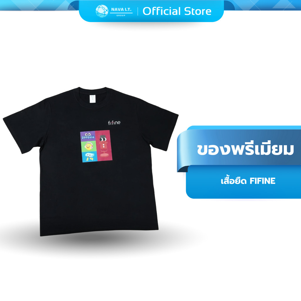 (ของพรีเมี่ยม) เสื้อยืด FIFINE