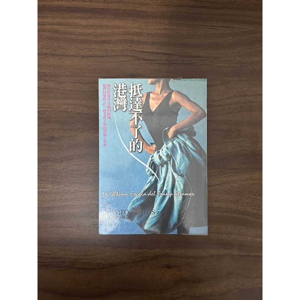 Harbor-Mudis & Alvaro Mutis Xu Qiyu (สเปน) [สภาพ: B]