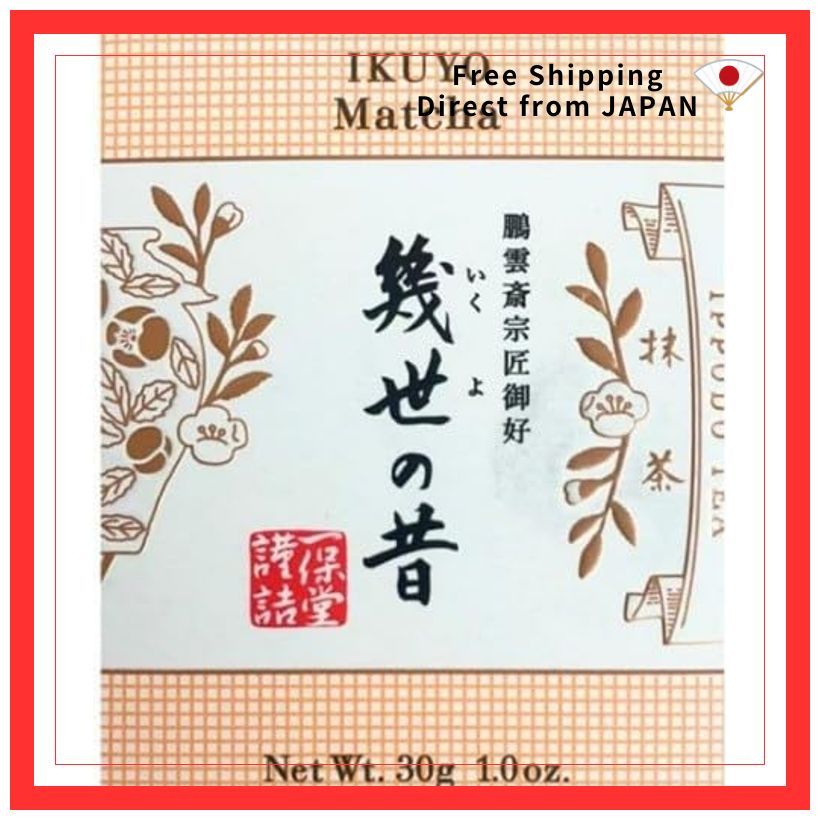 IPPODO TEA Matcha IKUYO 20g x 1 Box – Premium Japanese Green Tea Powder from Kyoto