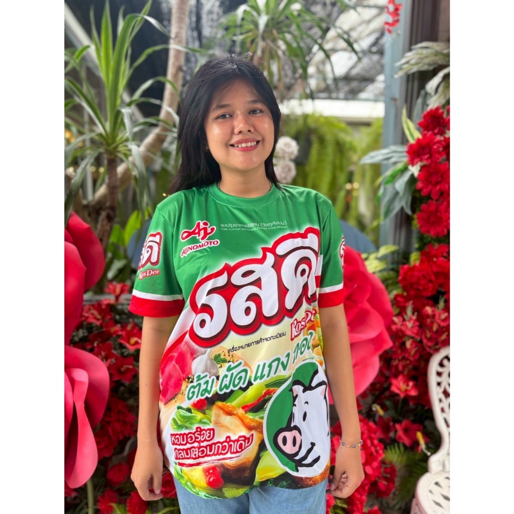 ส่งด่วน!!! เสื้อกีฬา ลาย รสดี ผงปรุงอาหาร รสหมู มี6ไซส์ S-3XL