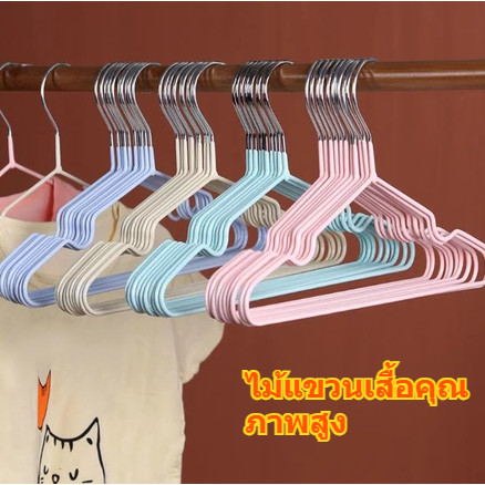 （1 ชุด 10 ชิ้น）ไม้แขวนผ้า  เคลือบซิลิโคน กันลื่น ทนทาน มีหลายสีให้เลือก  ขอบพลาสติกกันลื่น