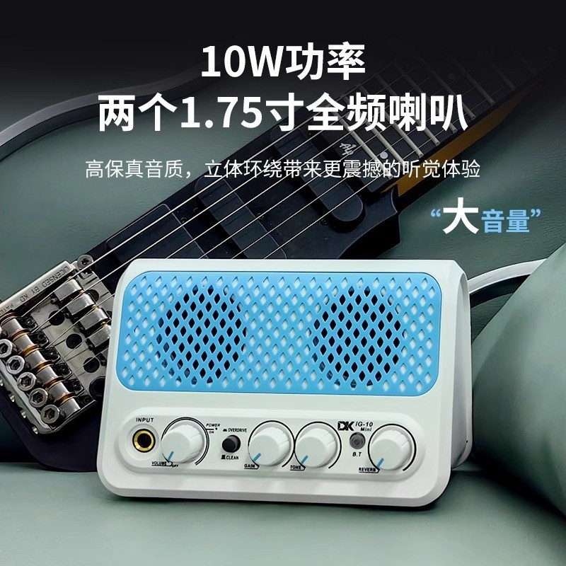 DK Big Coffee 10W กีตาร์ไฟฟ้า IG-10mini กีตาร์ดิจิตอล Mini แบบพกพา Reverberation Effector