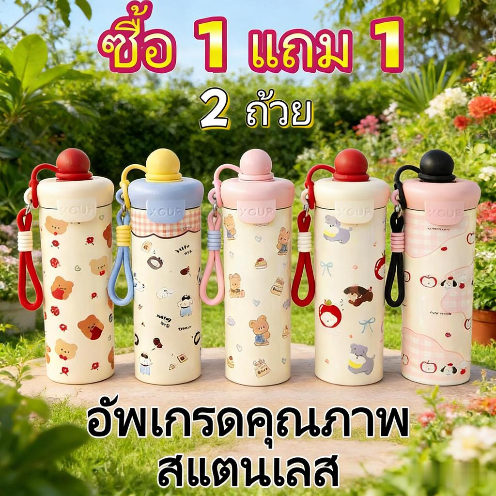 【ซื้อ 1 แถม 1】แก้วเก็บน้ำร้อนสแตนเลส ความจุขนาดใหญ่ ถ้วยน้ำแข็ง ไม่รั่วซึมด้านข้าง ทนตก สีไม่ลอก ลายน่ารัก