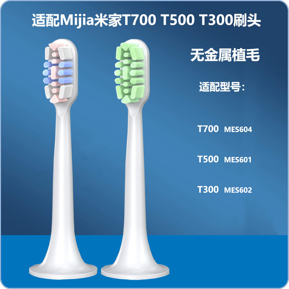 เหมาะสําหรับหัวแปรงแปรงสีฟันไฟฟ้า Xiaomi T500/T300/T100 Mijia mes603/602/601 เปลี่ยนขนนุ่ม