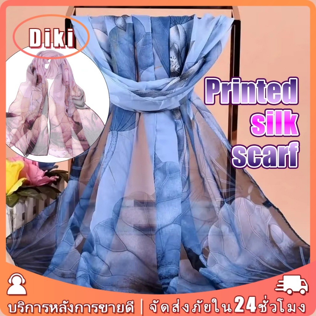 ขนาด150*50CM ผ้าพันคอผ้าไหม ผ้าสัมผัสนุ่มสบาย ผ้าคลุมไหล่ กันแดด กันหนาว กันลม สำหรับ4ฤดู เป็นของขวัญให้ผู้หญิง