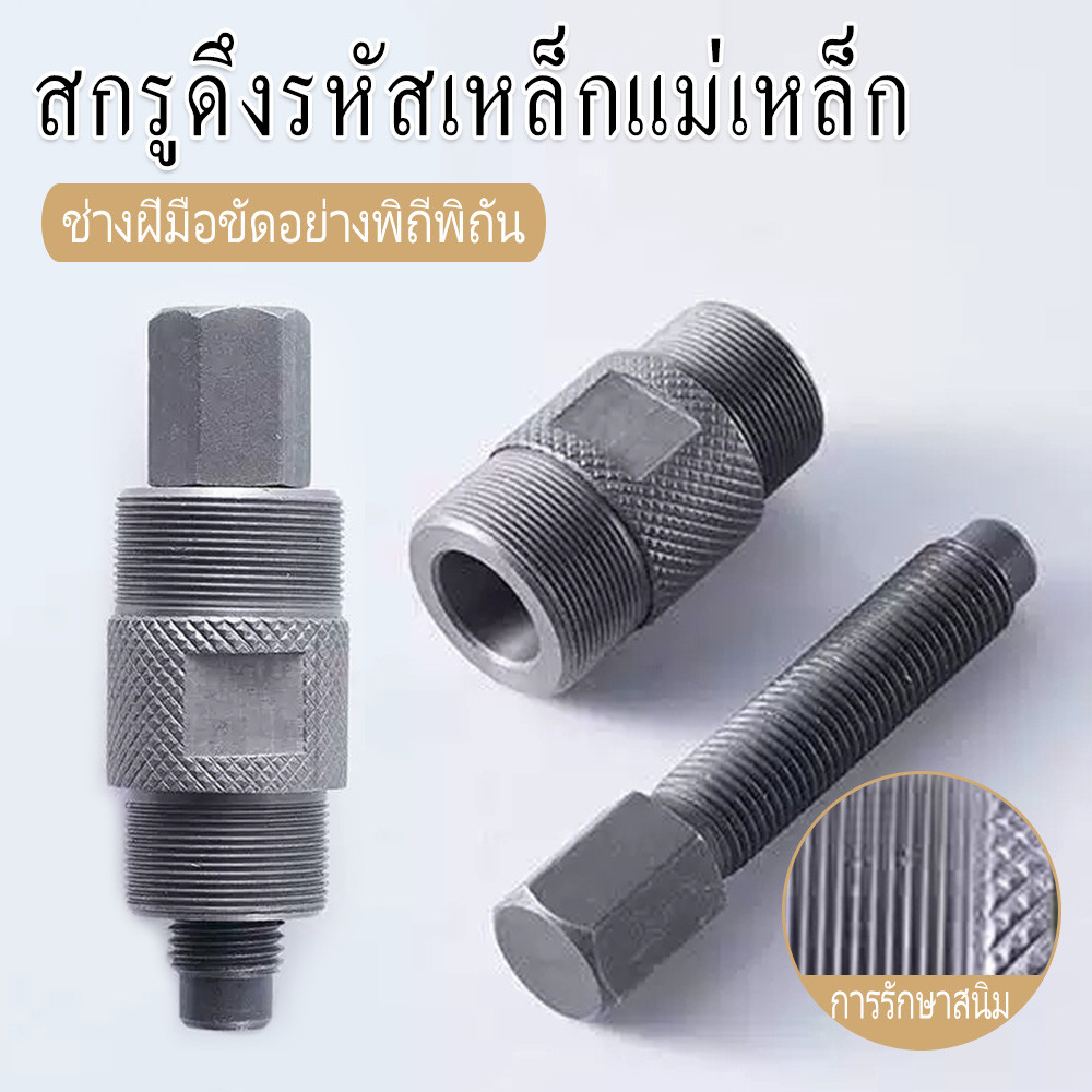 【COD】ดูดจานไฟ Honda Dioทุกรุ่น ZX และออโต้ทุกรุ่น GY6 50-60-80cc ATV (ไม่เกิน150cc) ตัวดูดจานไฟ Scooter