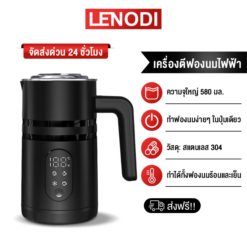 LENODI 4-in-1 เครื่องทำฟองนม อัตโนมัติ ระบบแม่เหล็ก เครื่องตีฟองนม แบบร้อนและเย็น แบบถอดออกได้ Milk Frot