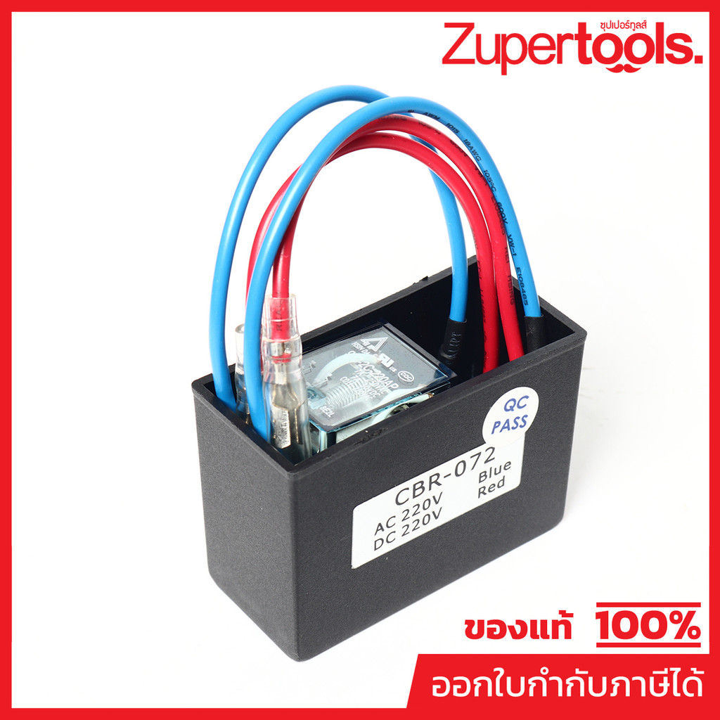 อะไหล่CP500/500T ตัวแปลงไฟ CBR072