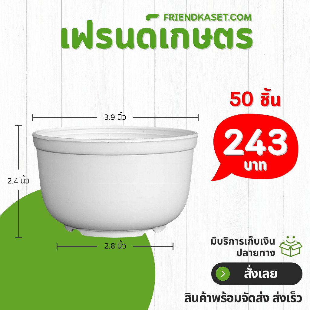 กระถาง ถ้วยจีน ขนาด 5 นิ้ว สีดำ สีขาว สีเทา สีเขียวพาสเทล - รูปที่ 4