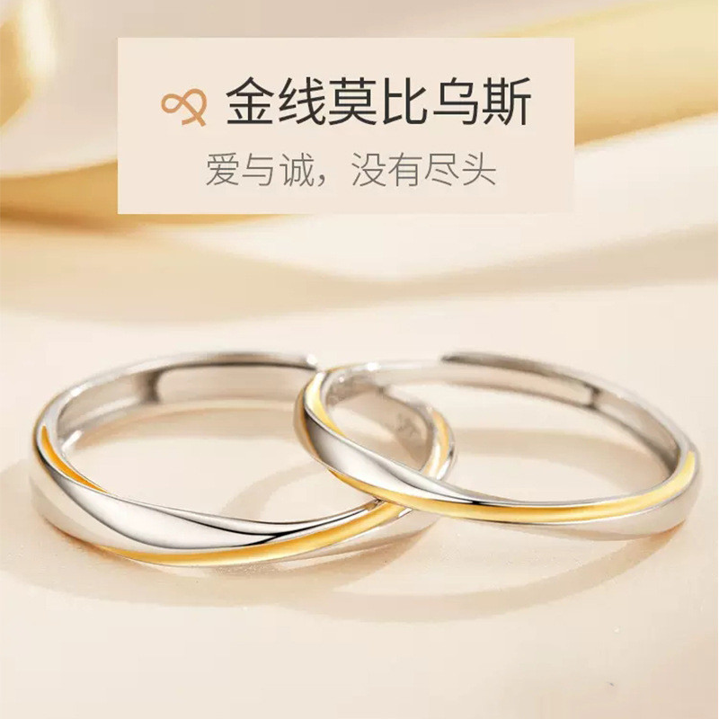 S Sterling Silver Mobius Sterling Silver Mobius Ring แหวนคู่วันวาเลนไทน์แฟน S ing Silver Mobius แหวน