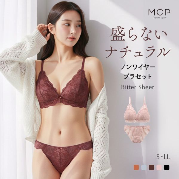 Mon cher pigeon ชุดบราเล็ตต์ไร้โครงทรงสามเหลี่ยมซีทรูสุดชิคพร้อมกางเกงใน (S-LL)(MCP1017)(ส่งตรงจากญี