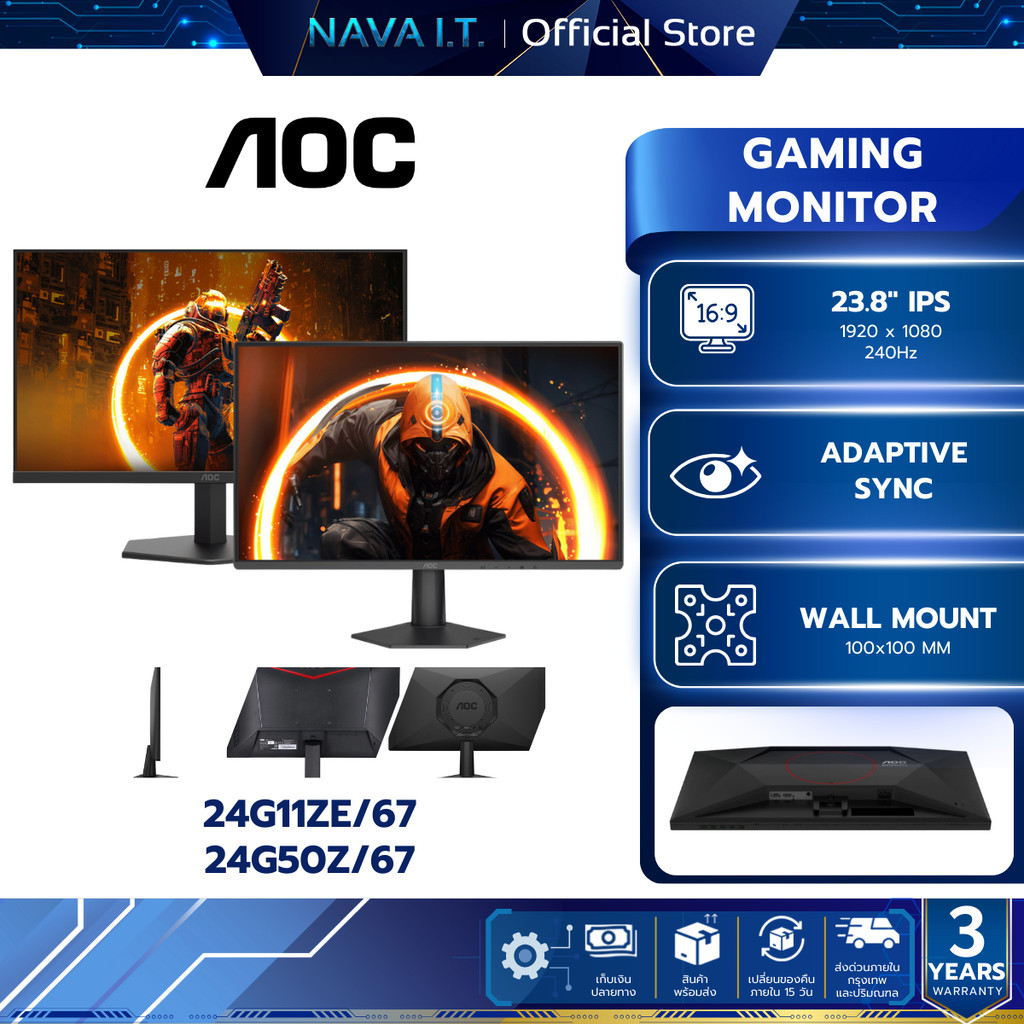 AOC MONITOR (จอมอนิเตอร์) 23.8" AOC 24G11ZE/67 24G50Z/67