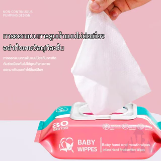 ทิชชู่เปียก Baby Wipes ผ้าเช็ดทำความสะอาดสำหรับเด็ก อ่อนโยน ปราศจากแอลกอฮอล์