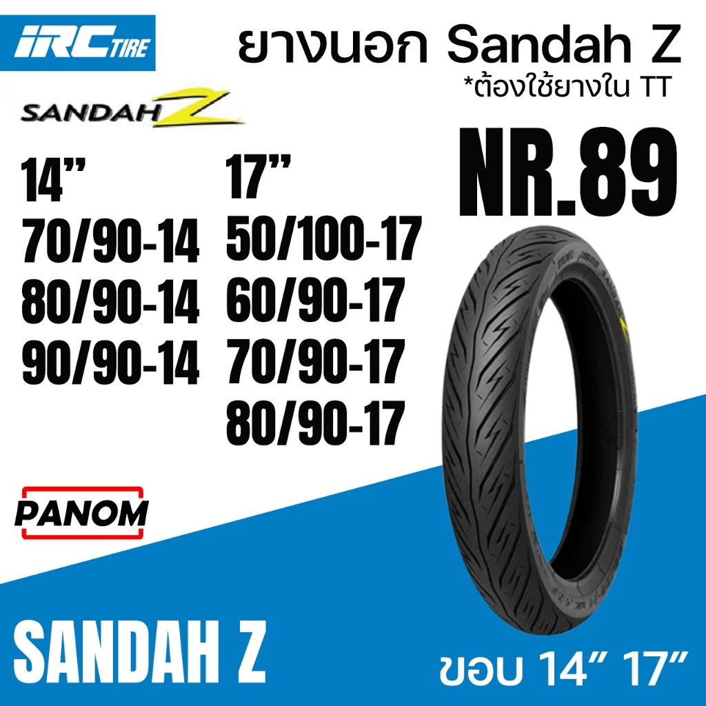ยางนอก IRC  ไออาร์ซี NR89 NR.89 ลายSandahZ ขอบ14 ขอบ17 TTใช้ยางใน ยางมอเตอร์ไซค์ ต่อเส้น FINO CLICK