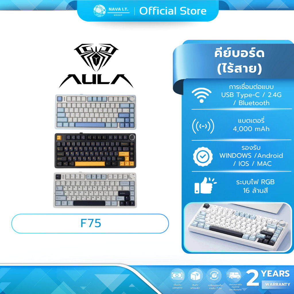 (มีส่งด่วน) KEYBOARD คีย์บอร์ด AULA F75 GASKET MECHANICAL RGB 3IN1 TH/EN รับประกันศูนย์ไทย 2 ปี
