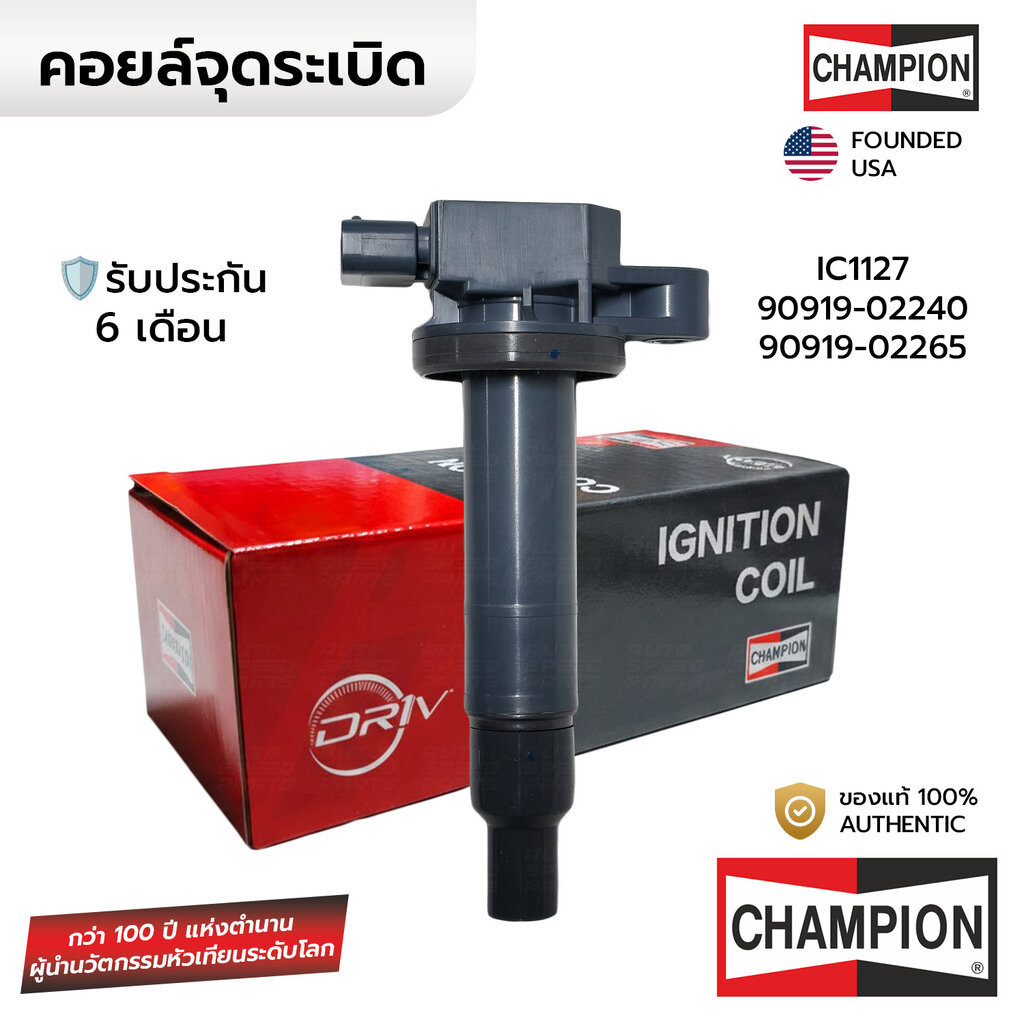 CHAMPION คอยล์จุดระเบิด VIOS YARIS 03-13 1.5 1NZ 2NZ IC1127 *ประกัน6เดือน 90919-02240, 90919-02265