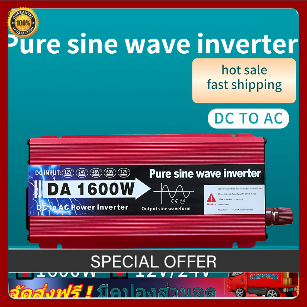 uiiwell อินเวอร์เตอร์ 1600 วัตต์ เพียวซายเวฟแท้ แปลงไฟ 12V 24V เป็น 220V เครื่องแปลงไฟบ้าน วัตต์เต็ม