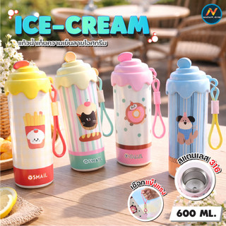 SMAIL แก้วน้ำเก็บความเย็น แก้วน้ำสแตนเลส316 ลายน่ารัก 600ml ฝาไอศกรีม มีสายหูหิ้ว พกพาสะดวก เก็บความเย็นได้นาน