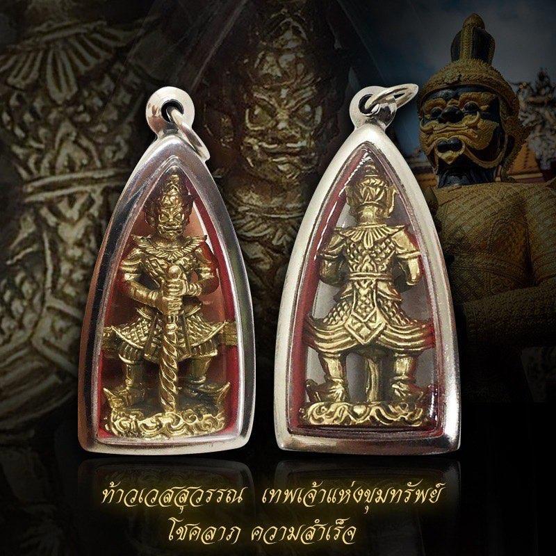 NN จี้พระท้าวเวสสุวรรณ วัดสุทัศน์ เนื้อโลหะ พร้อมเลี่ยมกรอบสแตนเลส ฟรี ผ้ายันต์ 4x5 นิ้ว 1 ผืน NN