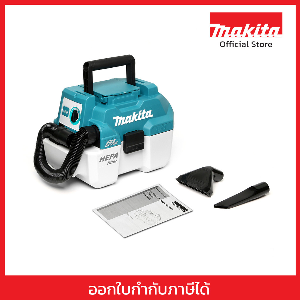 MAKITA DVC750LZ เครื่องดูดฝุ่น-เป่าไร้สาย 18 โวลต์ ถังเก็บฝุ่น 7.5 ลิตร ไม่รวมแบตเตอรี่-แท่นชาร์จ (ม