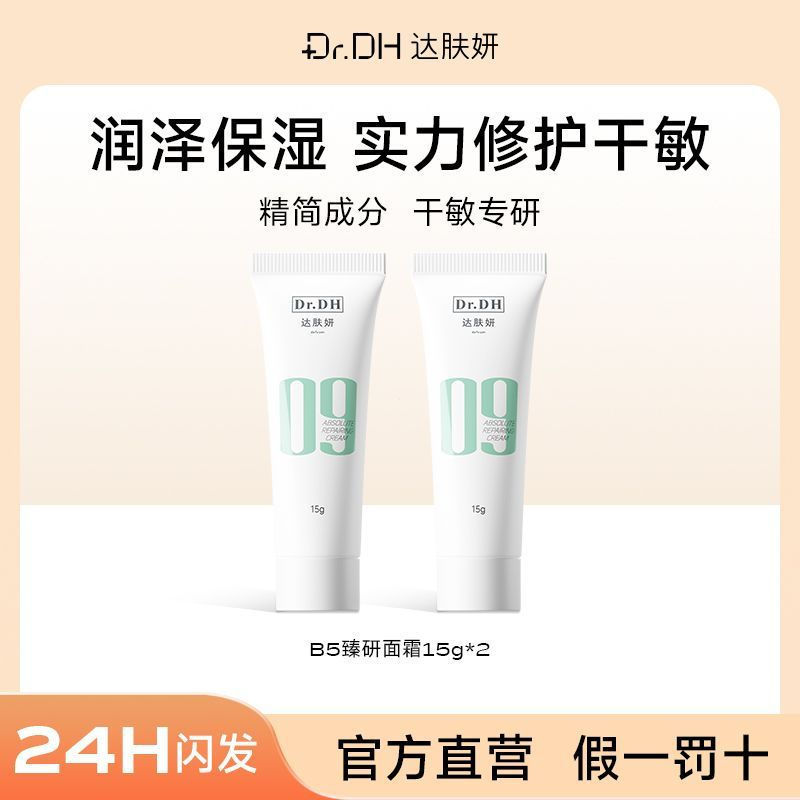 New Product#[Dayuyan]B5Zhenyan Cream Face Cream Soothing Repair Moisturizing Oil Control Skin Care C