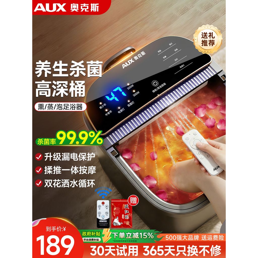 Aox Foot Bath เครื่องทําความร้อนนวดเทอร์โมสแตติกอัตโนมัติในครัวเรือนสุขภาพไฟฟ้าอ่างล้างเท้าสูงสมาร์ท
