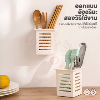 VICTOKY ช้อนตะเกียบตะกร้าท่อระบายน้ํา ที่วางแปรงสีฟันติดผนัง ม่ต้องเจาะรู ที่แขวนแปรงสีฟัน ติดตั้งง่าย ชั้นวางแปรงสีฟัน