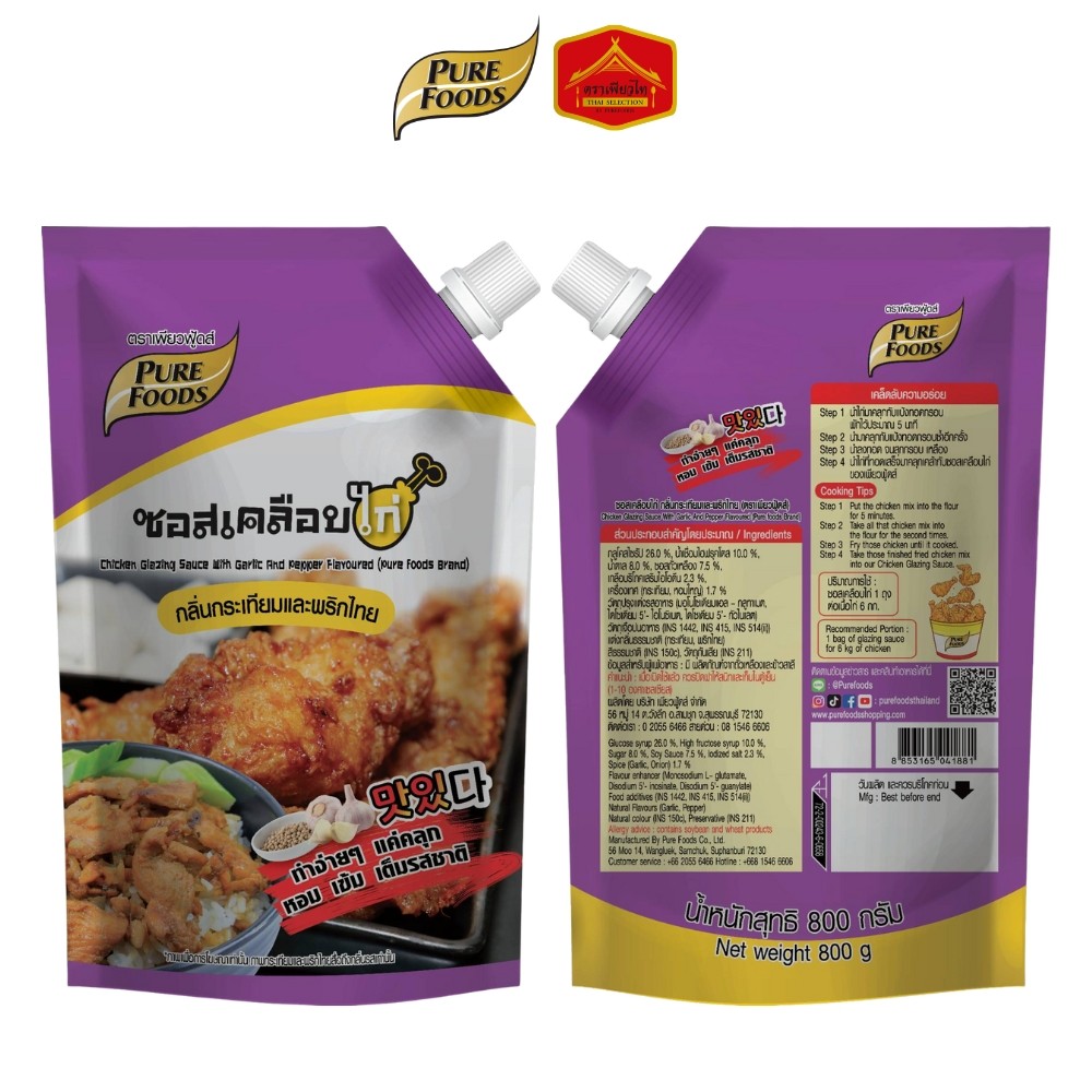 ซอสเคลือบไก่ กลิ่นกระเทียมและพริกไทย ทำง่ายๆ แค่คลุก หอม เข้ม ขนาด 800 กรัม ตรา เพียวฟู้ดส์