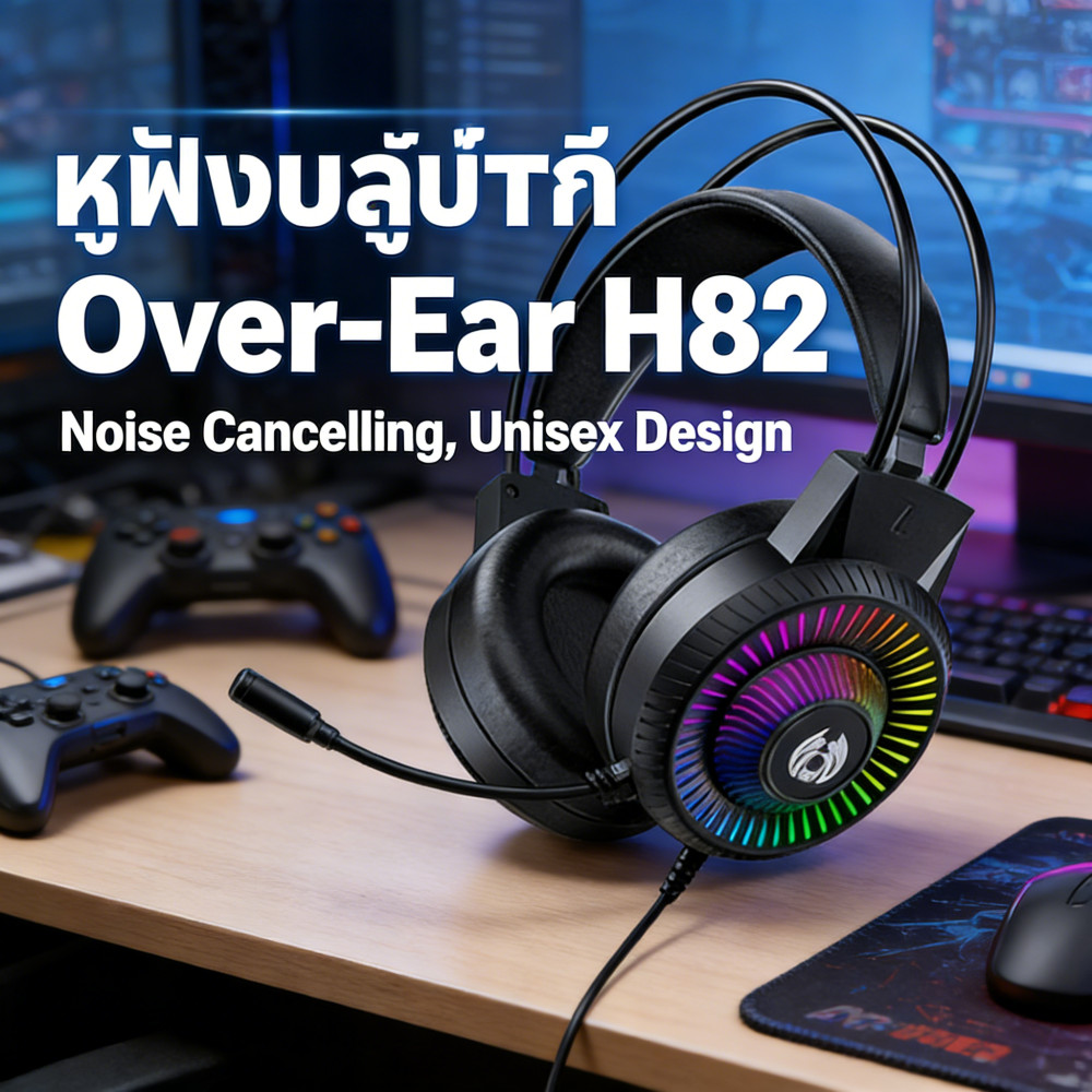 ตัดเสียงรบกวน H82 หูฟังพร้อมไมโครโฟน GamingHeadset คอมพิวเตอร์เดสก์ท็ ตัดเสียงรบกวน H82 หูฟังพร้อมไม