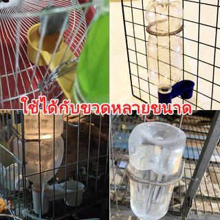 ถ้วยน้ําดื่มอัตโนมัติ ถ้วยให้น้ำไก่ สําหรับสัตว์เลี้ยง ที่ให้น้ำนกแก้ว นกพิราบ หนูแฮมสเตอร์ มีให้เลือก 4 สี