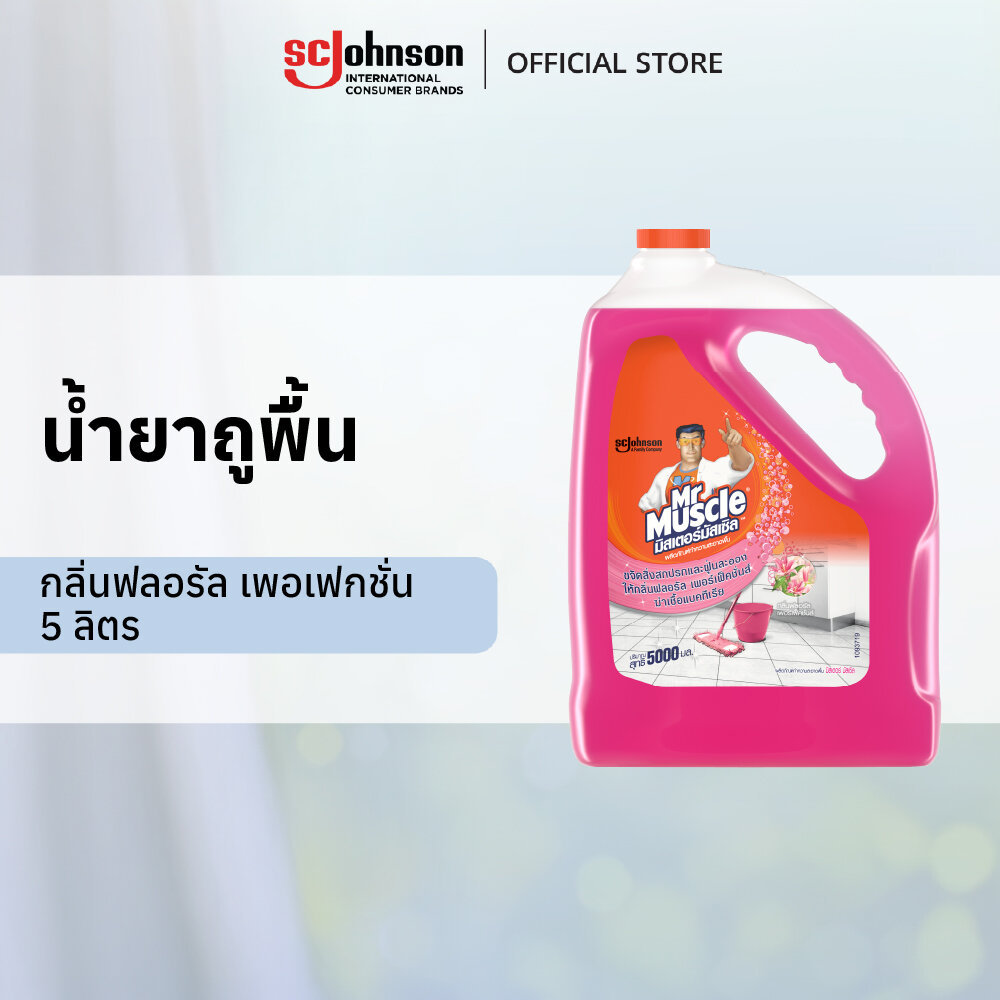 มิสเตอร์มัสเซิล น้ำยาถูพื้น กลิ่นฟลอรัล เพอเฟกชั่น 5 ลิตร Mr Muscle Floor Cleaner Floral Perfection 5000ML