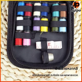 Jylpo ชุดเครื่องมือเย็บผ้าแบบพกพา DIY ประกอบด้วยเข็มด้ายอุปกรณ์เย็บปักถักร้อยและเย็บผ้าครบชุด