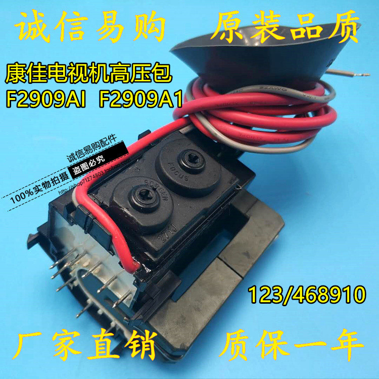 แพ็คเกจแรงดันสูง Cojia TV ดั้งเดิม F2909AI F2909A1 Pins Pass 123/468910พร้อมสต็อก