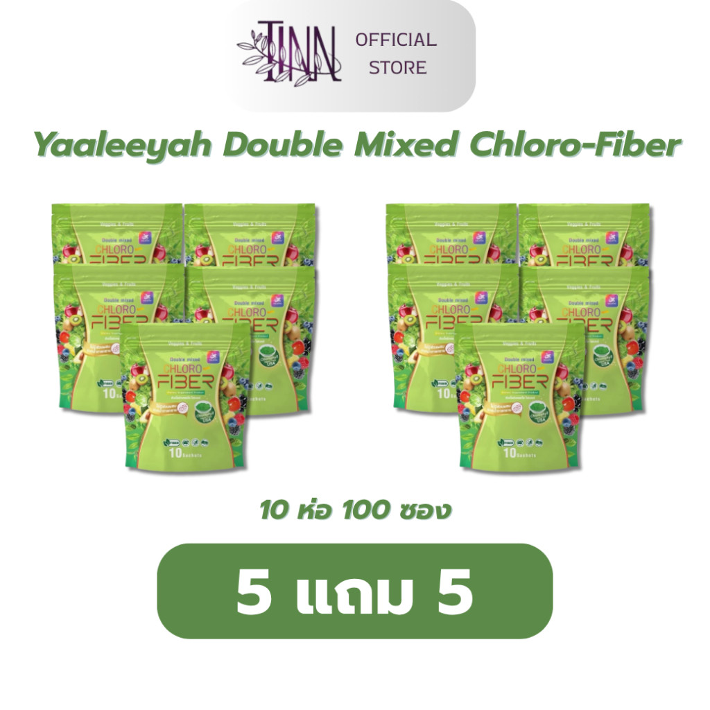 Yaaleeyah Double Mixed Chloro-Fiber [ 5 แถม 5 ] ธัญญ่า ไฟเบอร์ดีท็อกซ์