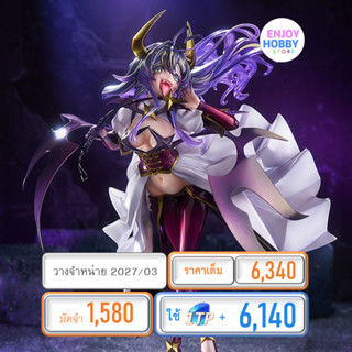 พรีออเดอร์ 23808 scale Magia Baiser: Second Form 1/7 Gushing…