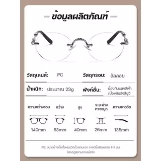 สายตายาว/แว่นสายตาสั้นเลนส์ออโต้ ออกแดดเปลี่ยนสี แว่นตาไร้กรอบ UV400 ออโต้กรองแสง กรองแสงออโต้ แว่นตากรองแสง แฟชั่น