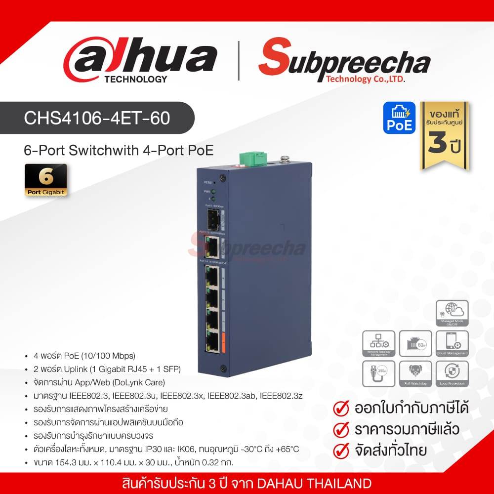 DH-CHS4106-4ET-60 / Dahua 6-Port Cloud Managed Hardened Switch with 4-Port PoE