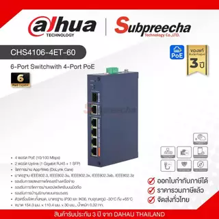 DH-CHS4106-4ET-60 / Dahua 6-Port Cloud Managed Hardened Switch with 4-Port PoE