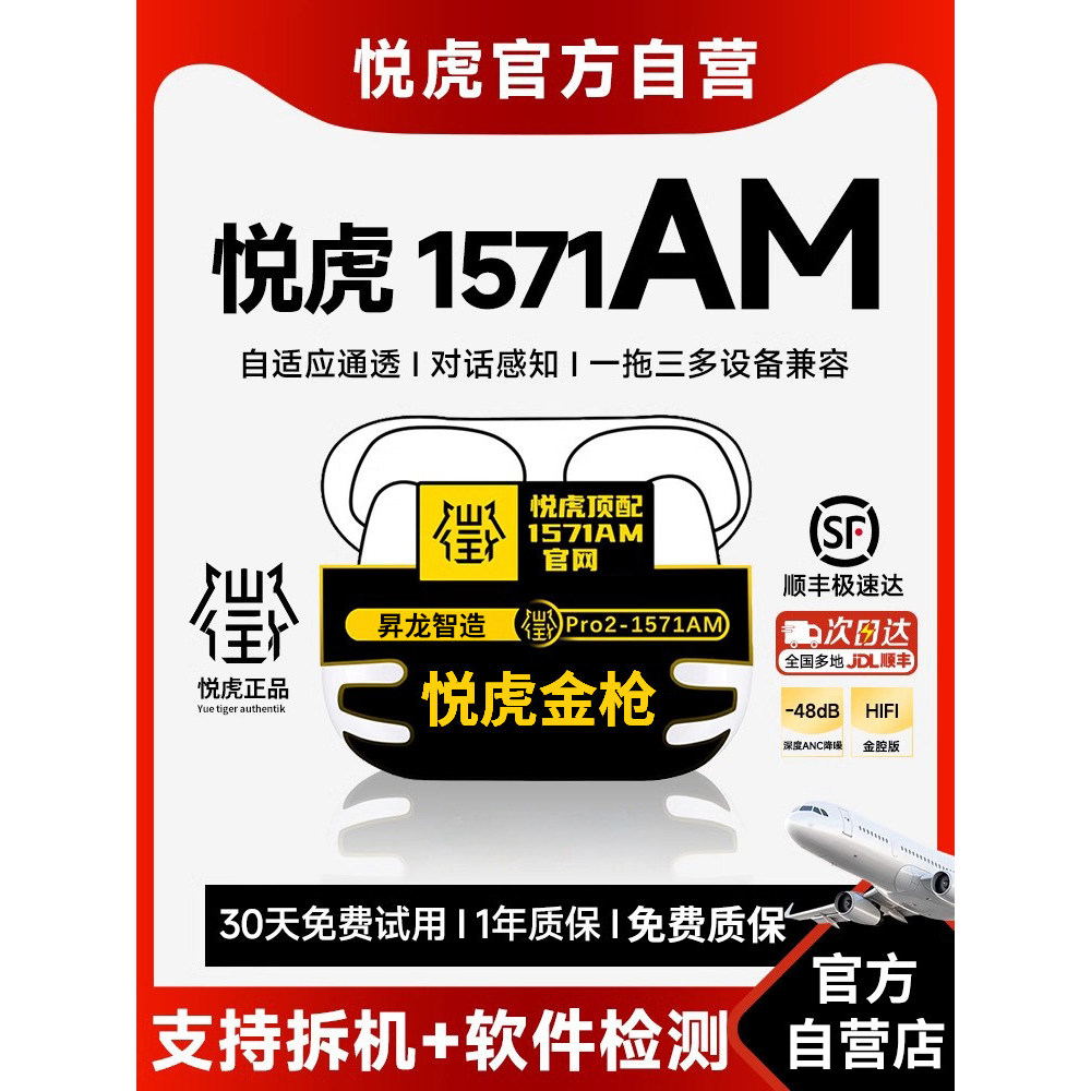 คลังสินค้าพร้อม 1571AM ชุดหูฟังบลูทูธ Golden Chang Zhenxiang เวอร์ชันสูงสุด pro2 Rebirth ชุดหูฟัง Sh