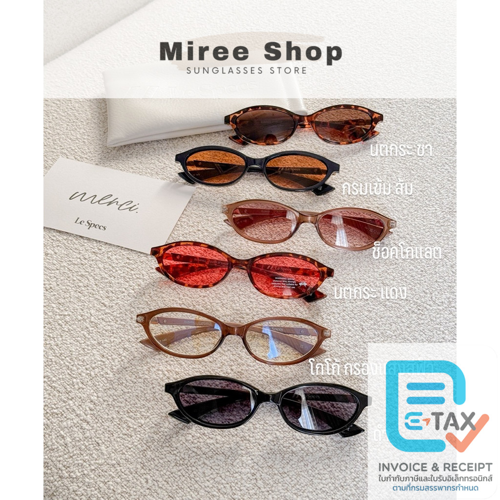 Le Specs Duskfall วงรีที่สวยเอาอยู่ทุกลุค ของแท้ ไม่ใช่ของหิ้วค่า