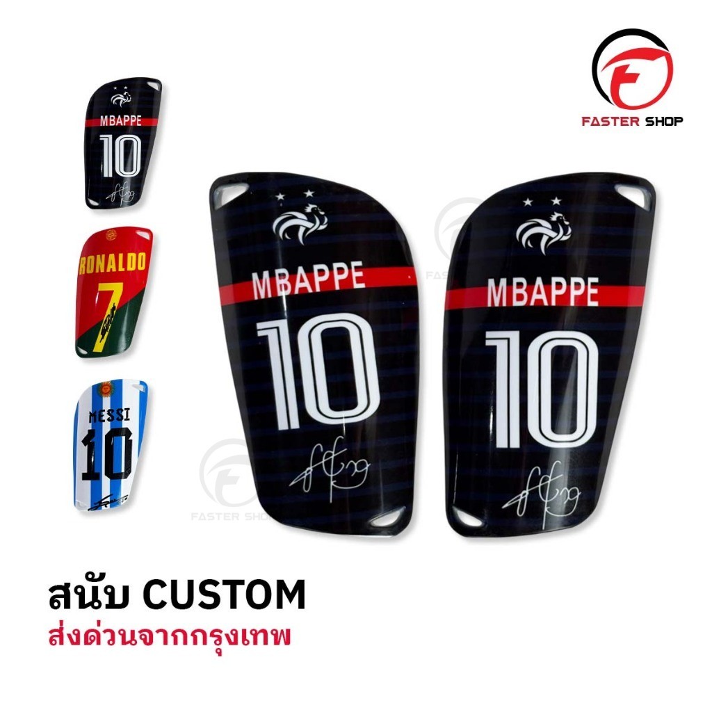 สนับเเข้ง Custom 15CM x 8CM สนับเเข้งฟุตบอล 3สีให้เลือก สำหรับทุกวัย สำหรับกีฬาฟุตบอล Shin Guards