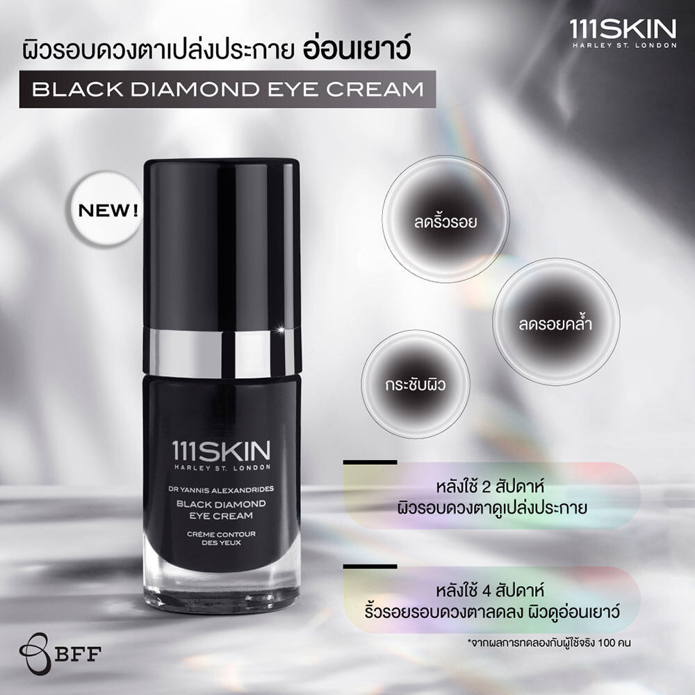 111SKIN - BLACK DIAMOND EYE CREAM 15 ML. 111สกิน แบล็ค ไดมอนด์ อาย ครีม 15 มล. - รูปที่ 3