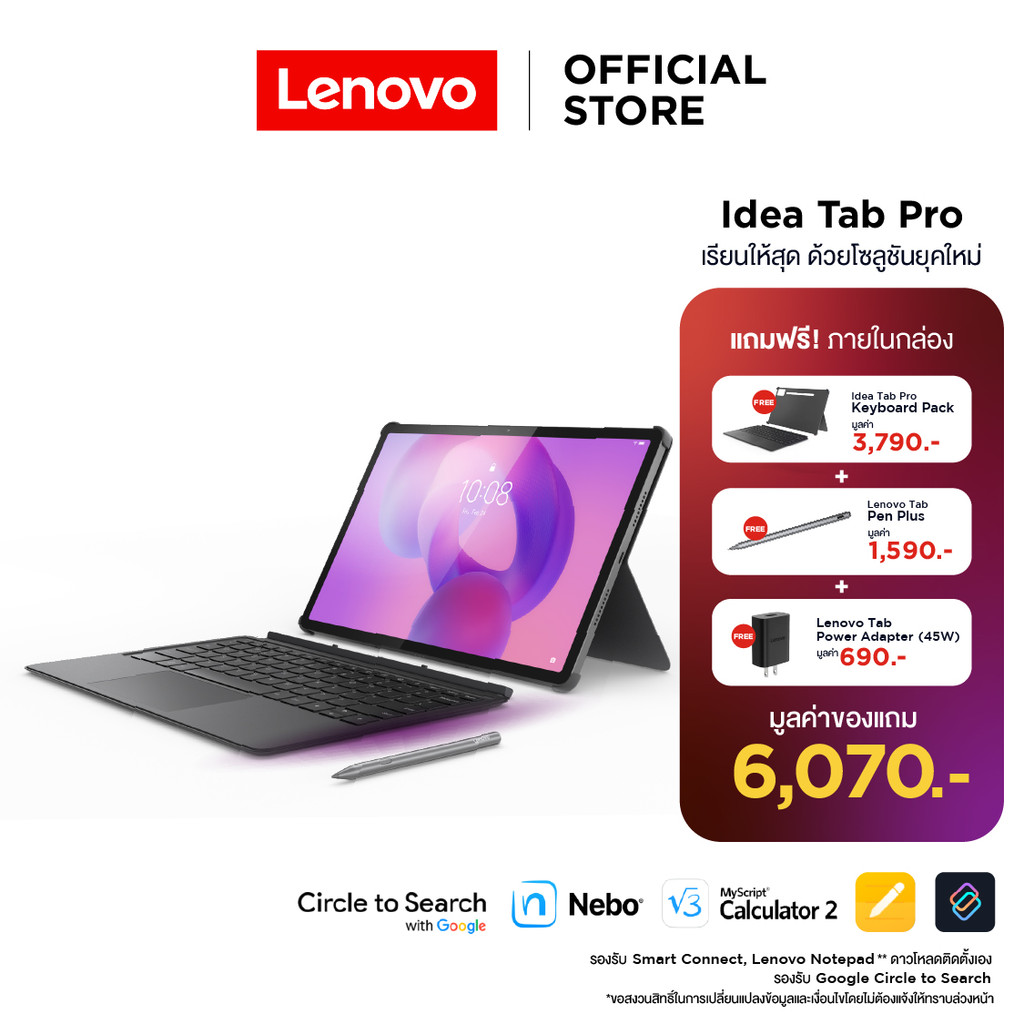 Lenovo Idea Tab Pro(ZAE40098TH)Tablet Dimensity 8300 8GB 256GB 12.7" 144Hz