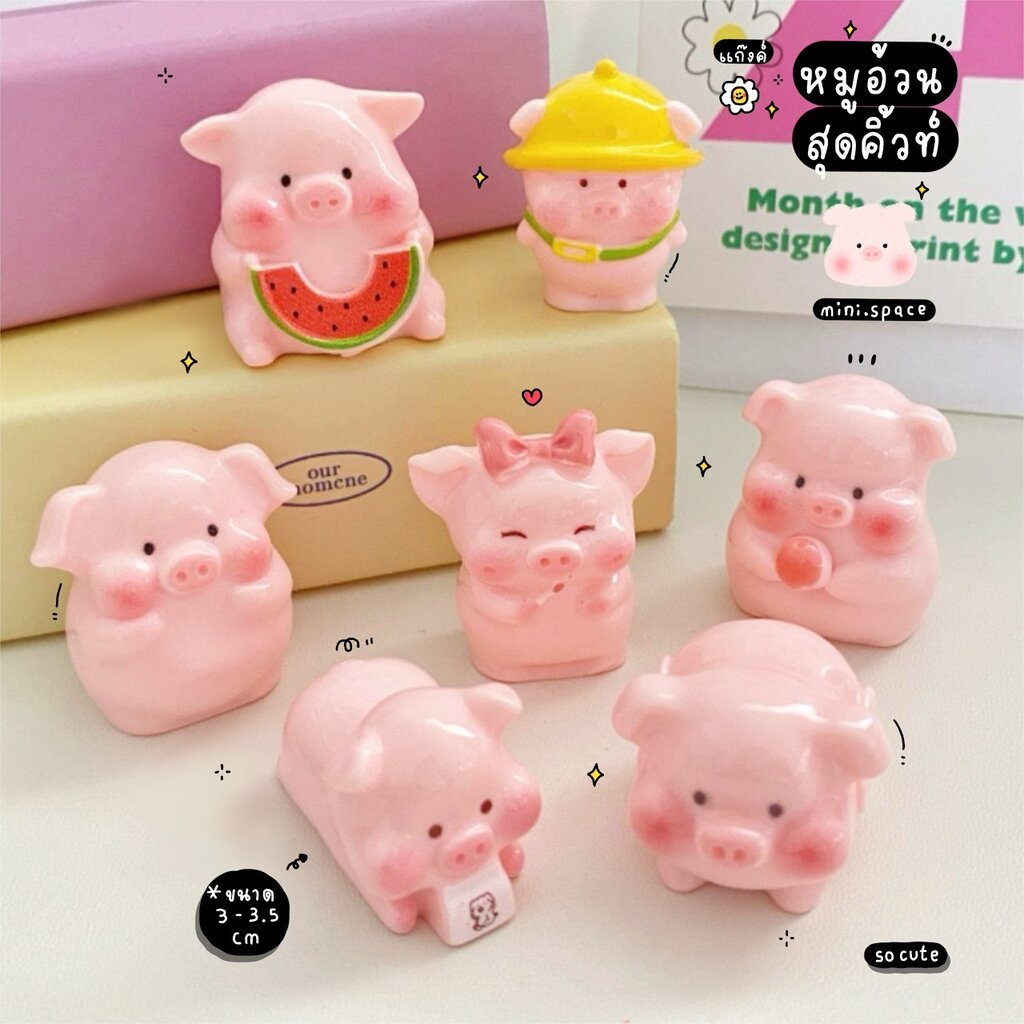 I-mini หมูหมวกเหลือง ชอบกินแตงโม ผูกโบว์ด้วย (ชุด 8 แบบ) รูปที่ 4