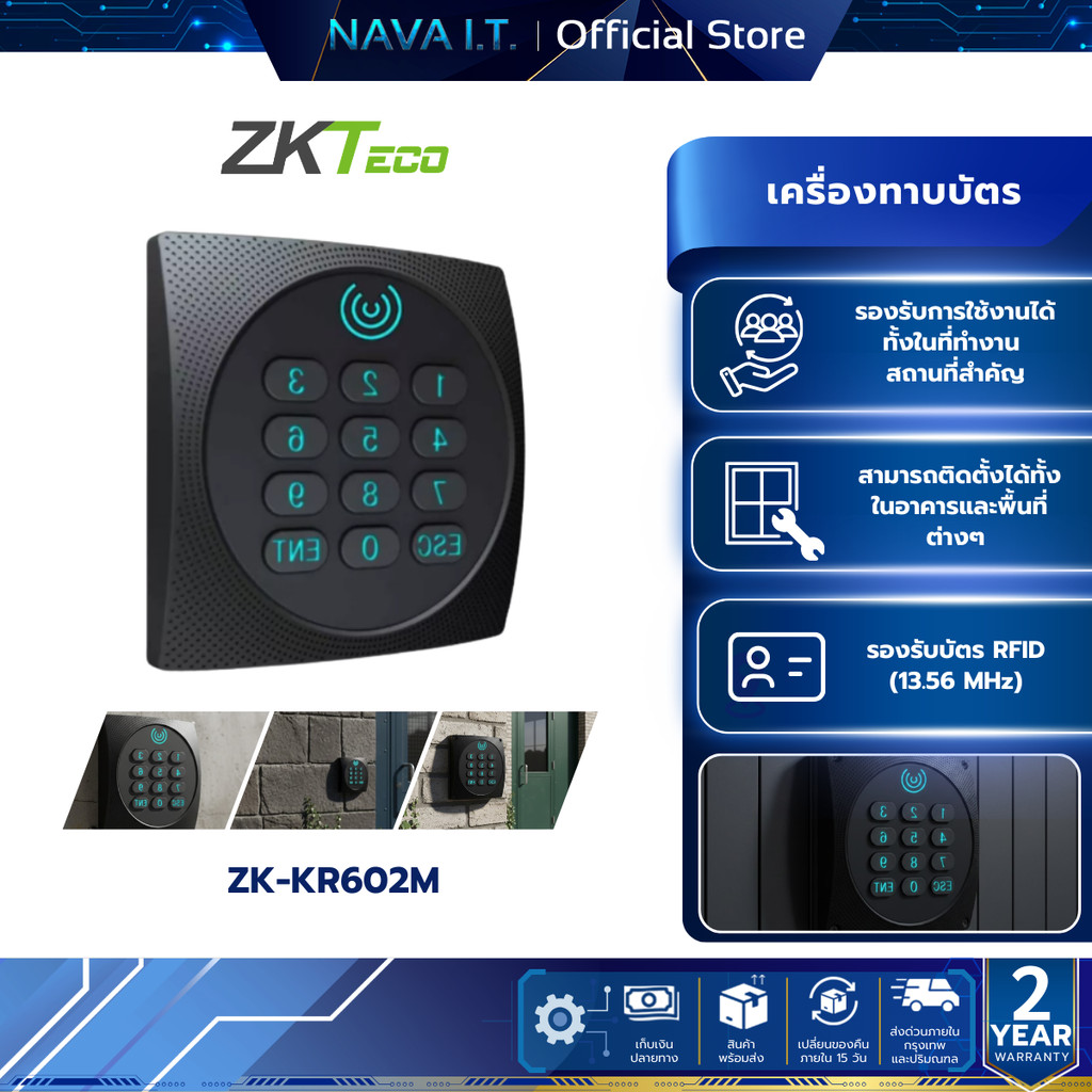 ZKTeco ZK KR602M เครื่องทาบบัตร