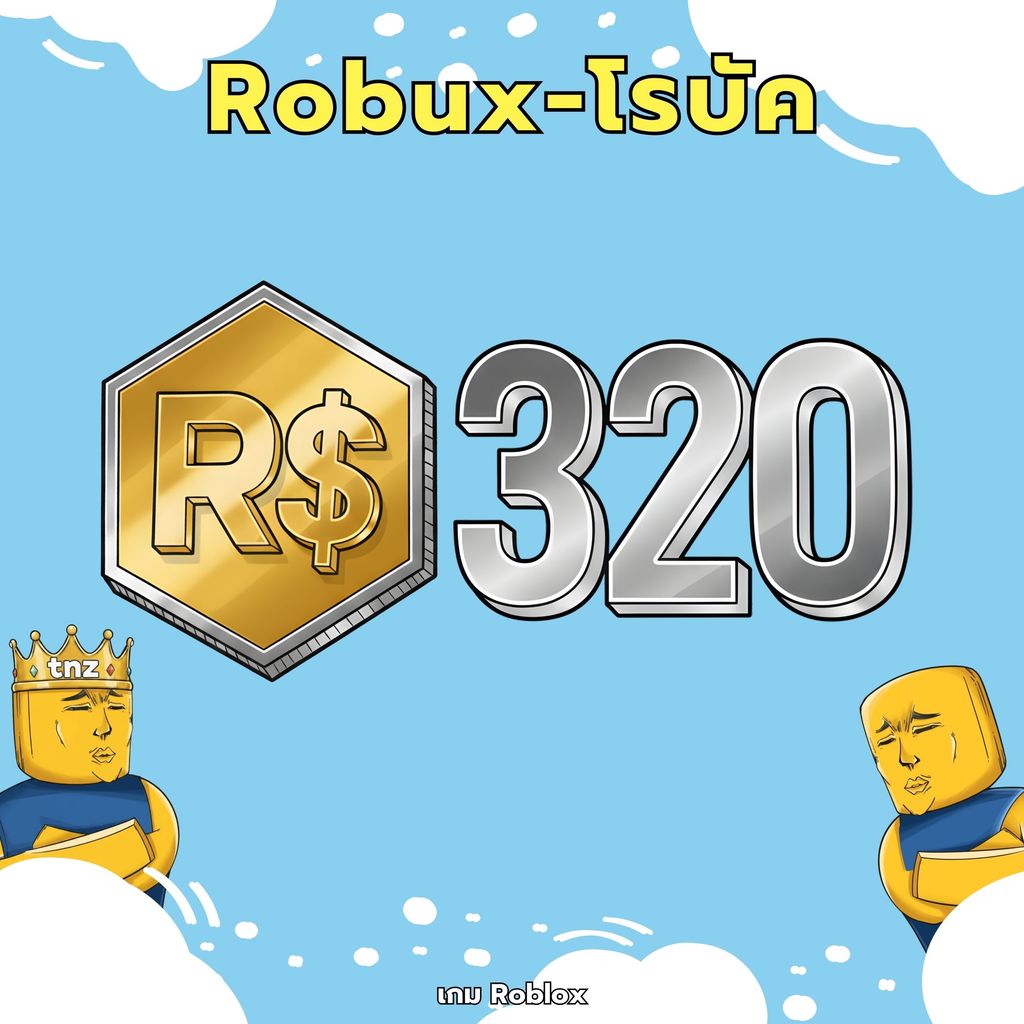 (ส่งเร็ว)Roblox ชุดสะสม โรบัค Robux รับประกันจากtnzshop มีเก็บเงินปลายทาง!