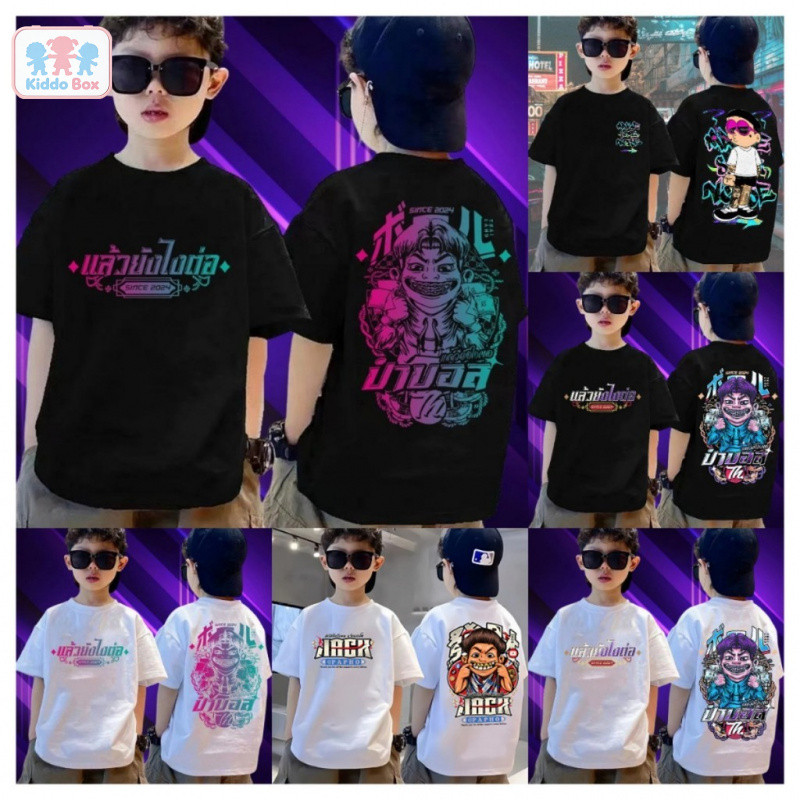 (จัดส่งตลอด 24 ชั่วโมง)Kiddo Box ป๋าบอล พิมพ์ลาย ชาย ใส่สบาย ไม่หด ไม่ย้ เสื้อยืดสีขาวชุดเด็กผู้ชาย boy