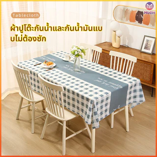 MN ผ้าปูโต๊ะกันน้ำ-กันเปื้อนวัสดุ PEVA ทำความสะอาดง่าย ลายตารางสี่เหลี่ยม หลายไซส์พร้อมใช้งาน